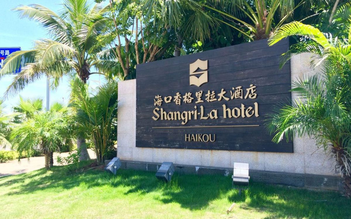 温泉&酒店作品案例展示