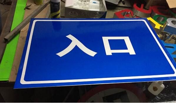 标识牌设计方案作品案例展示