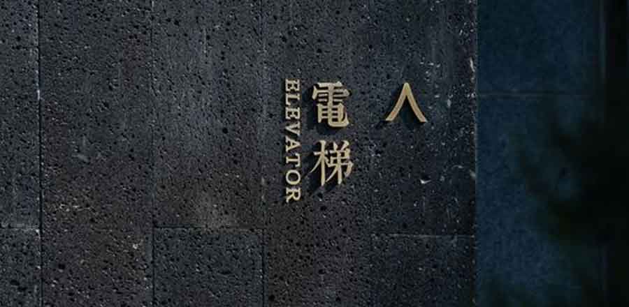 深圳路达五金电子